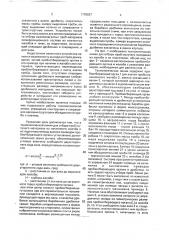 Технологическая линия для отбора проб сыпучего материала из желоба и их подготовки (патент 1775637)