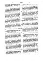 Устройство для передачи и приема многопозиционных широкополосных сигналов (патент 1793551)