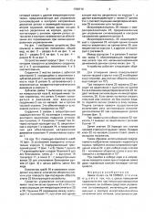 Замок (патент 1726712)
