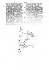 Гидропровод машины для сварки трением (патент 1180210)