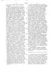 Устройство для контроля последовательностей импульсов (патент 1580371)