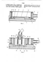 Способ вакуумной формовки и оснастка для его осуществления (патент 1519822)