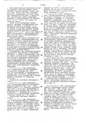 Способ получения полиэтиленового воска (патент 717068)