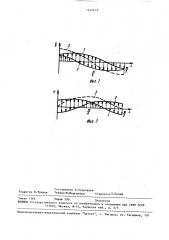 Электроакустический преобразователь (патент 1646618)