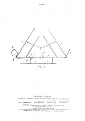 Устройство для повышения силы тяги парусов (патент 481499)