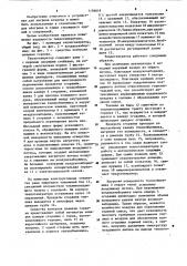 Теплогенератор (патент 1196618)