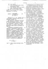 Интерферометр для контроля качества плоских поверхностей (патент 1231400)