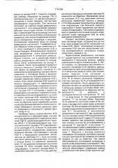 Устройство для автоматического согласования генератора с нагрузкой (патент 1741258)