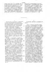 Устройство для приварки стержневых выводов к фольге (патент 1316056)