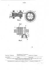 Лебедка (патент 1789500)