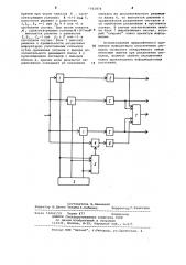 Приемник мажоритарно-уплотненных сигналов (патент 1062874)