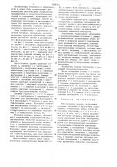 Многоэтажное здание (патент 1308744)