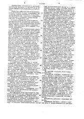 Устройство для цифровой регистрации веса (патент 1037080)