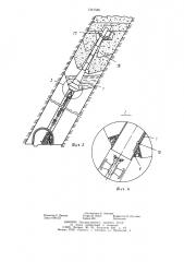 Передвижная опалубка для формирования выработок в закладочном массиве (патент 1247566)