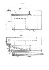 Устройство для герметизации проема камеры (патент 1434822)