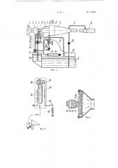 Аэрозольный генератор пульсирующего типа (патент 133299)