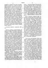 Устройство сопряжения для однородной вычислительной системы (патент 1068928)
