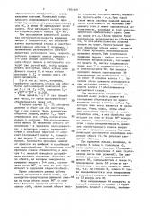 Зубошлифовальный станок (патент 1581488)
