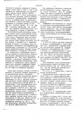 Катализатор для очистки выхлопных газов от окислов азота (патент 652868)