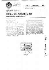 Теплозвукоизоляционная панель (патент 1342987)