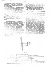 Способ ориентирования шлифовального круга при шлифовании канавок металлорежущего инструмента (патент 1335428)