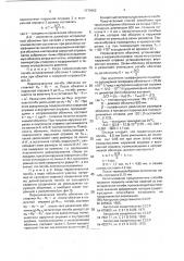 Способ термокалибровки полых тонкостенных оболочек (патент 1779062)