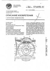 Мембранный компрессор (патент 1714192)