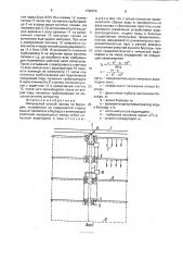 Импульсный способ полива по бороздам (патент 1790876)