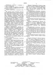 Способ диагностики позднего токсикоза беременных (патент 1266521)