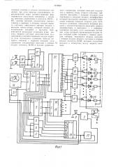 Устройство управления электронной игрой (патент 1430044)