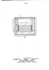 Устройство для смазки моторноосевых подшипников тяговых электродвигателей локомотива (патент 1017562)