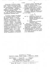 Способ управления гидроприводом механизма крана (патент 1197983)