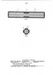 Устройство для преобразования переменного магнитного поля в электрический сигнал для геоэлектроразведки в скважинах (патент 940111)