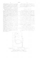 Пневмовибрационный высевающий аппарат пва-2 (патент 869608)