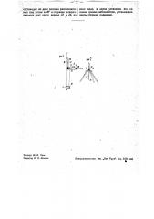 Приспособление для нивелирования по оборудованной трасе телефонно-телеграфных линий (патент 34157)