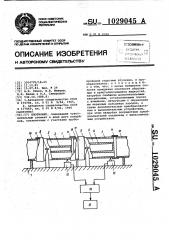 Плотномер (патент 1029045)