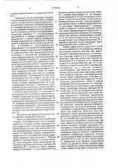 Способ фракционирования песка и устройство для его осуществления (патент 1776455)