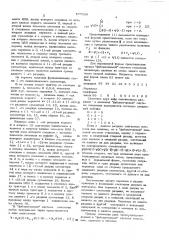 Накапливающий сумматор (патент 577528)