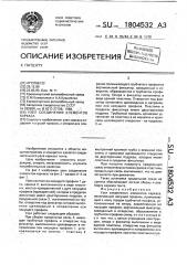 Узел соединения элементов каркаса (патент 1804532)