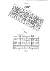 Крепление откосов грунтового сооружения для пропуска паводковых расходов воды и льда (патент 1645345)