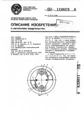 Пресс-гранулятор кормов (патент 1158374)