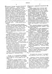Устройство для укладки цилиндрических заготовок (патент 500014)