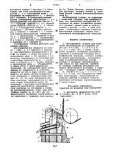 Многощелевая головка для нанесе-ния фотоэмульсии ha подложку (патент 797900)