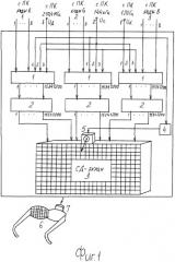 Плоскопанельный дисплей (патент 2316133)