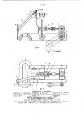 Кромкообразующее устройство к челночному ткацкому станку (патент 903401)