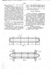 Способ изготовления полировального круга (патент 745667)