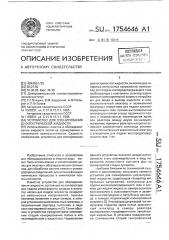 Устройство для озонирования диэлектрической жидкости (патент 1754646)