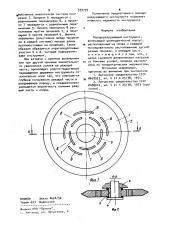 Породоразрушающий инструмент (патент 939759)