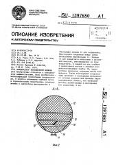 Конденсатор холодильной машины (патент 1397680)