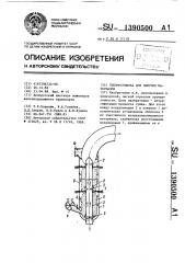 Пневмосушилка для сыпучих материалов (патент 1390500)